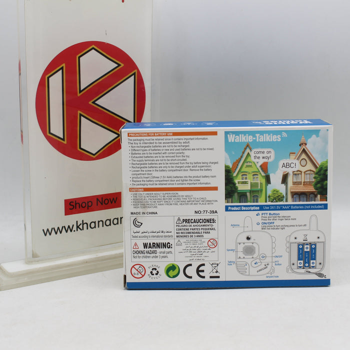 Dinosaur Theme Walkie - Talkies Set