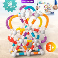 Flexible Magnetic Tube Block