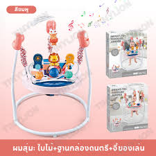 Tiny Lion Baby Bouncer with Light & Music