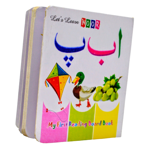 Junior Mini Urdu Reading Book